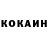 КОКАИН VHQ Shahlo Yuldosheva