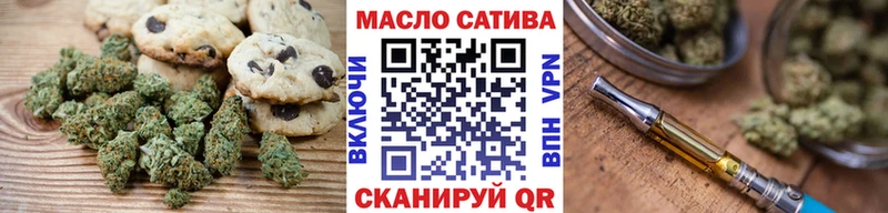 Печенье с ТГК марихуана  Бирюсинск 