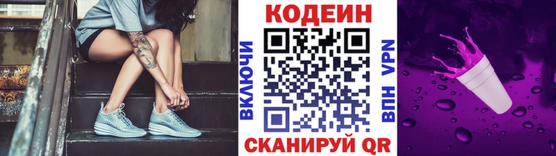 darknet Telegram  Бирюсинск  Кодеин Purple Drank 