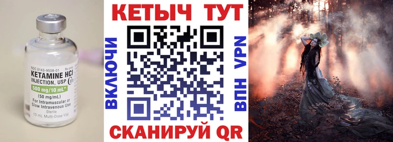 Кетамин VHQ  Бирюсинск 