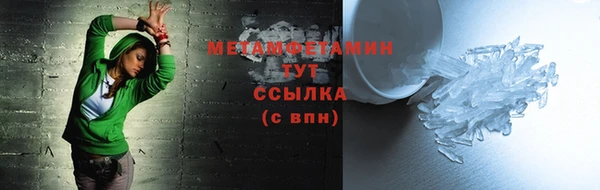 первитин Армянск