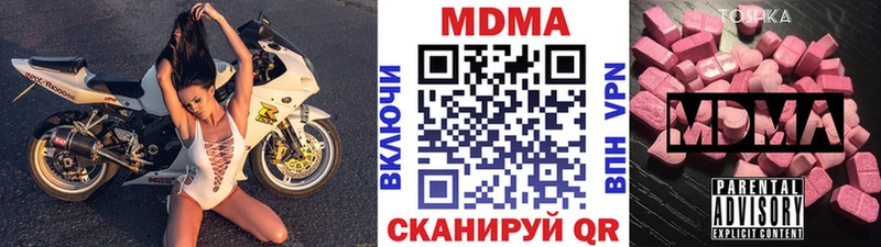 MDMA молли  Бирюсинск 