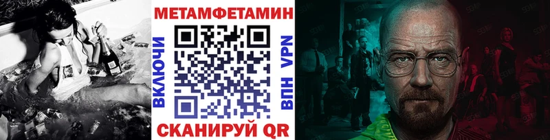 МЕТАМФЕТАМИН Methamphetamine  omg маркетплейс  Бирюсинск 